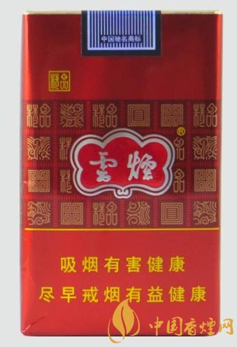 云煙種類及價(jià)格圖片 云煙10元左右香煙排行