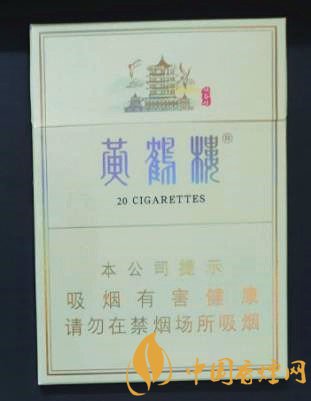 黃鶴樓峽谷情中支價(jià)格及口感評(píng)測 售價(jià)僅為45元一包！