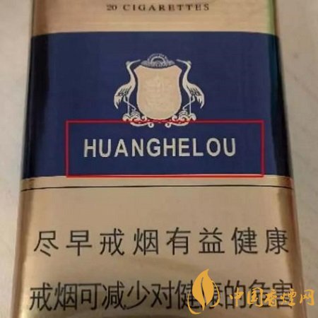 黃鶴樓軟藍真假如何辨別 黃鶴樓軟藍真假識別的方法介紹