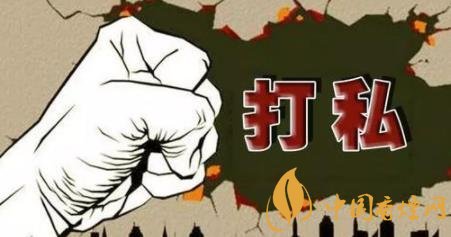 廣西開始重拳打私 1至2月走私卷煙同比數(shù)量下降64%！