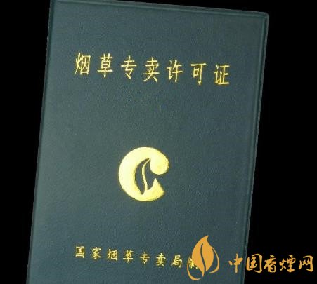 足不出戶就可以辦煙草證 煙草服務水平再上一層樓！