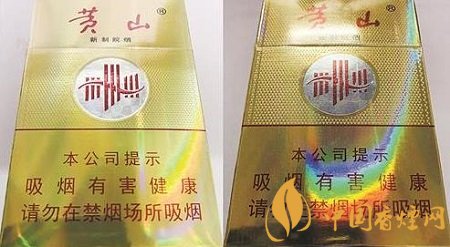 黃山新制皖煙假煙如何識別 黃山新制皖煙真假鑒別技巧介紹！