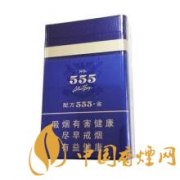 555香煙好抽嗎 555銷(xiāo)量最高的香煙推薦