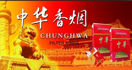 中華軟短香煙多少錢？中華軟短香煙價(jià)格表