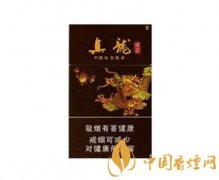 真龍香煙多少錢(qián)一包 2025真龍香煙價(jià)格表大全